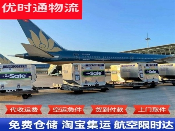 陈场镇到北京空运加急专线